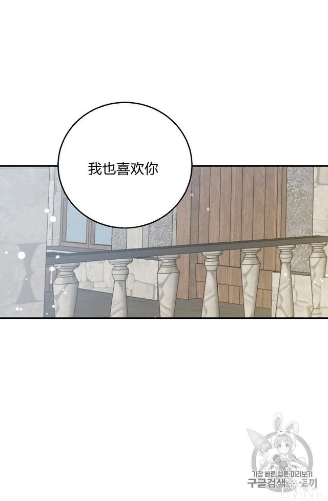 漫画：韩漫-某勇者的前女友 12-54.jpg