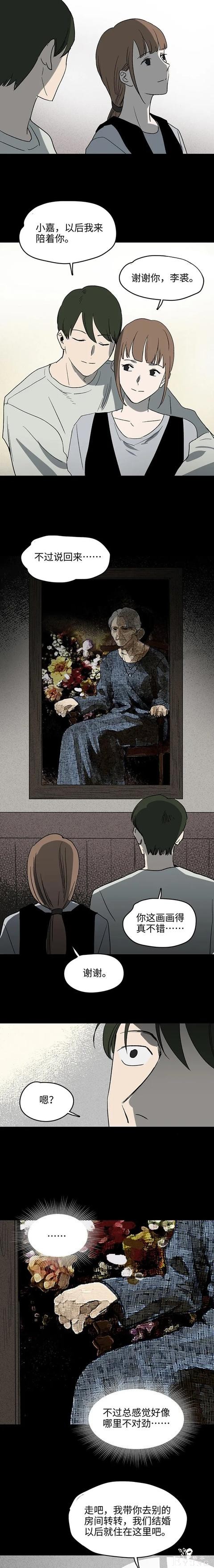 人性漫画《人椅》一把可以防止外遇的椅子-2.jpg