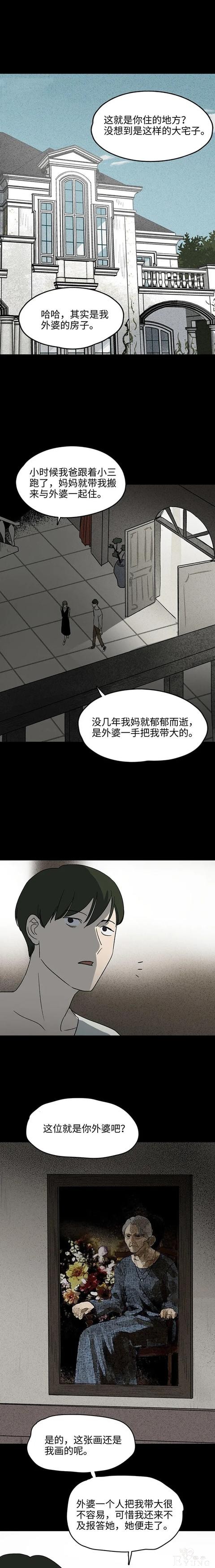 人性漫画《人椅》一把可以防止外遇的椅子-1.jpg