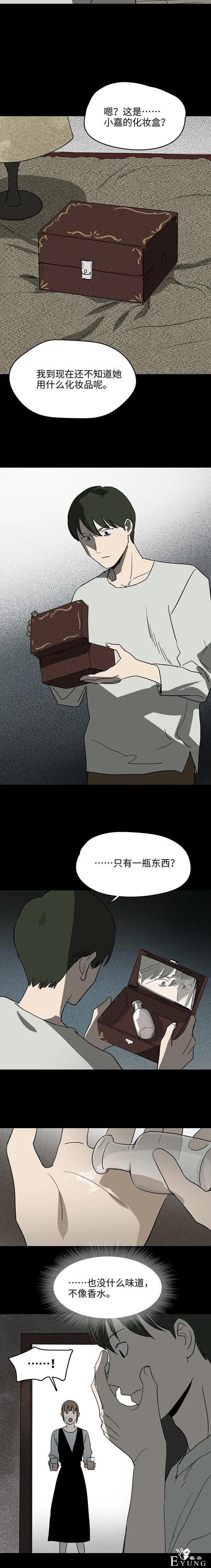 人性漫画《人椅》一把可以防止外遇的椅子-4.jpg