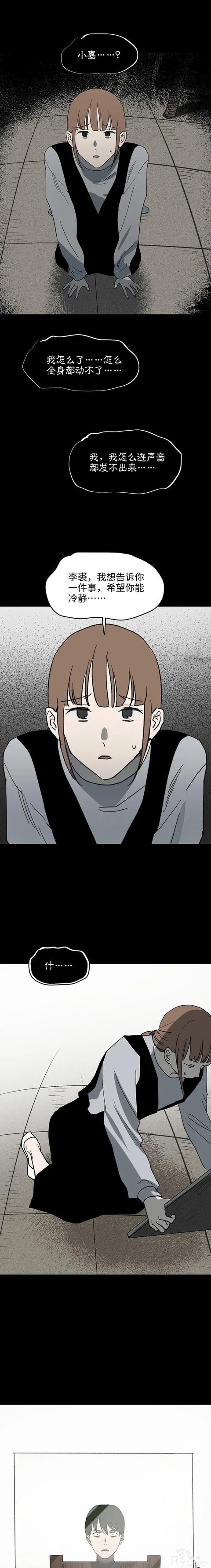 人性漫画《人椅》一把可以防止外遇的椅子-6.jpg