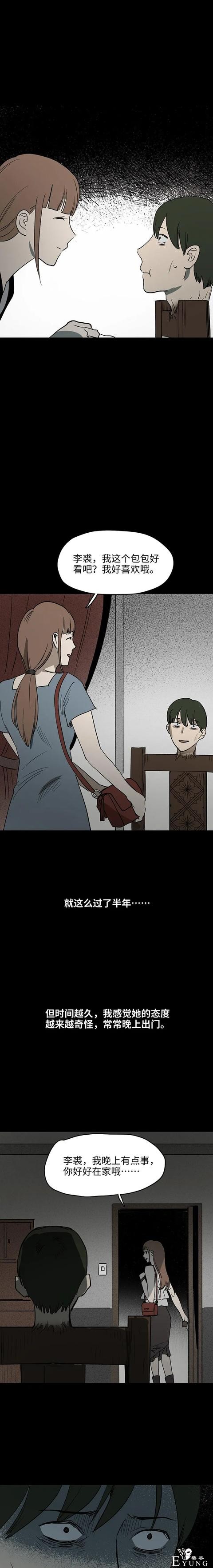 人性漫画《人椅》一把可以防止外遇的椅子-10.jpg