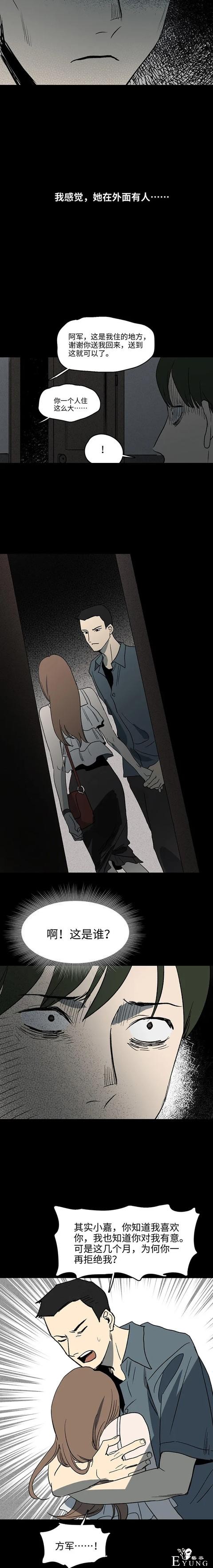 人性漫画《人椅》一把可以防止外遇的椅子-11.jpg