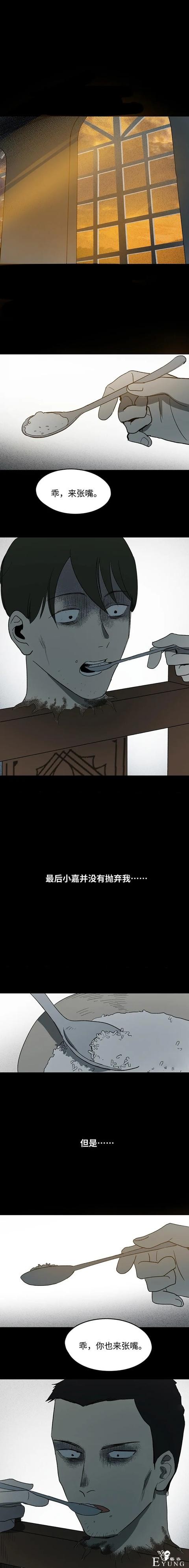 人性漫画《人椅》一把可以防止外遇的椅子-14.jpg
