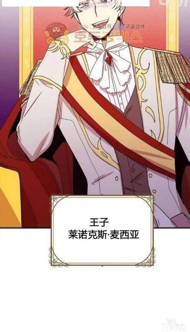 漫画：韩漫-公爵大人为什么要这样 22-4.jpg