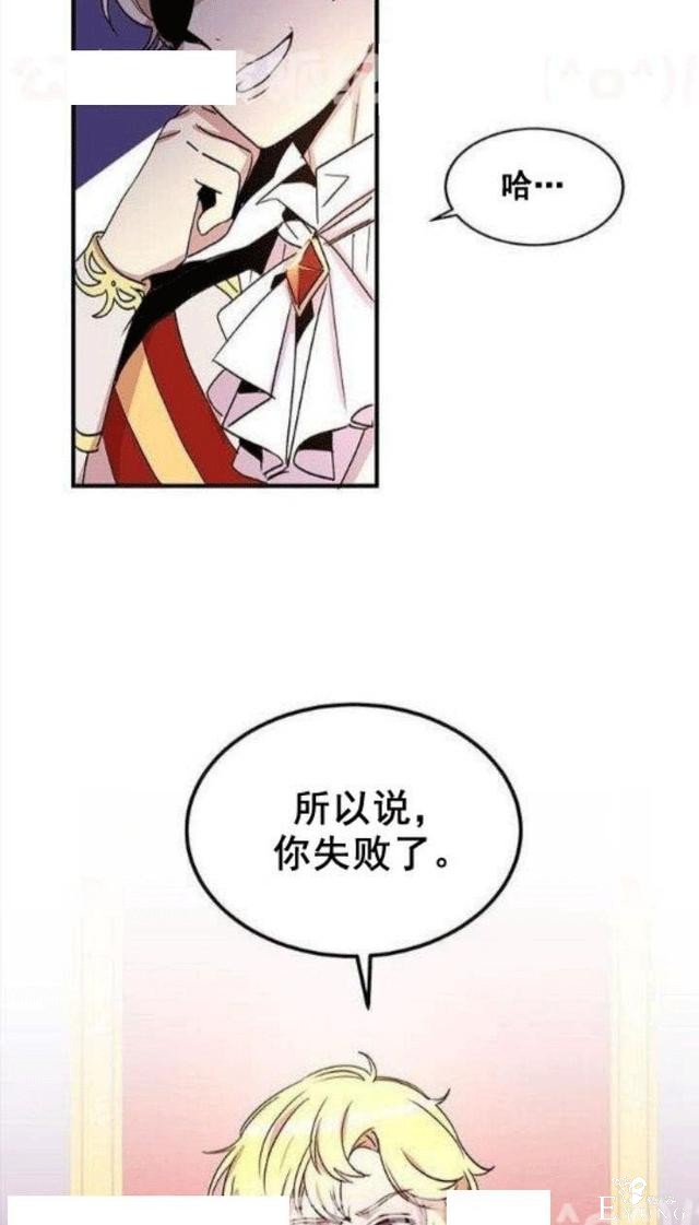 漫画：韩漫-公爵大人为什么要这样 22-3.jpg