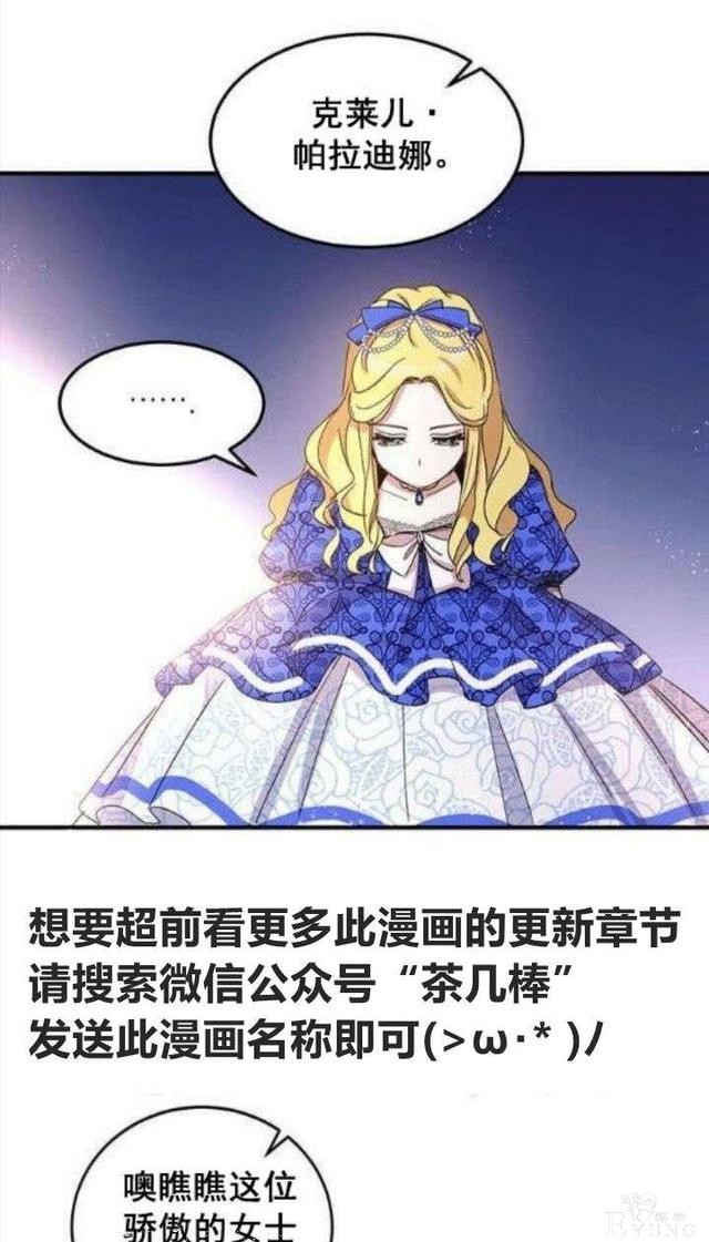 漫画：韩漫-公爵大人为什么要这样 22-5.jpg