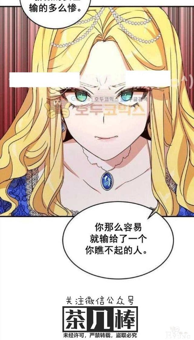 漫画：韩漫-公爵大人为什么要这样 22-6.jpg