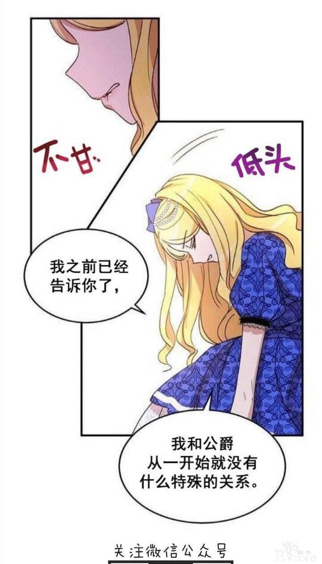 漫画：韩漫-公爵大人为什么要这样 22-7.jpg