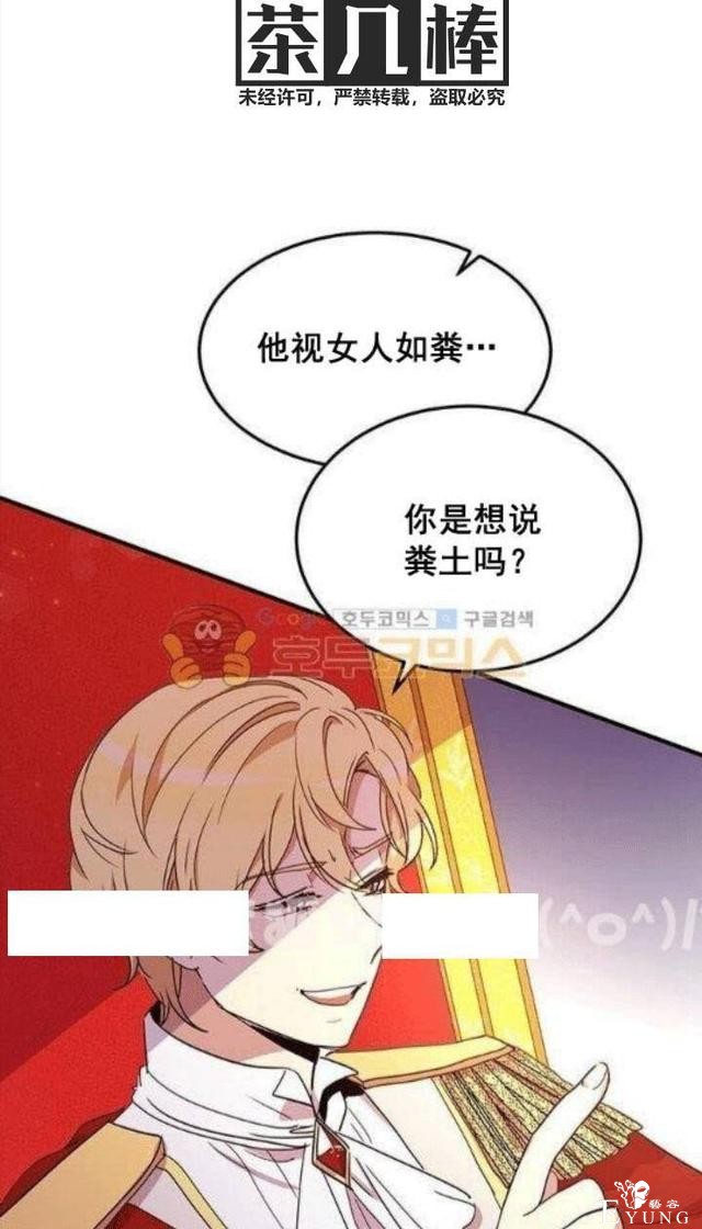 漫画：韩漫-公爵大人为什么要这样 22-8.jpg