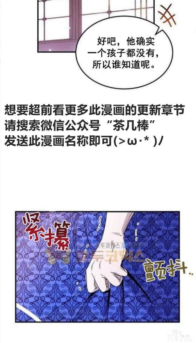 漫画：韩漫-公爵大人为什么要这样 22-10.jpg