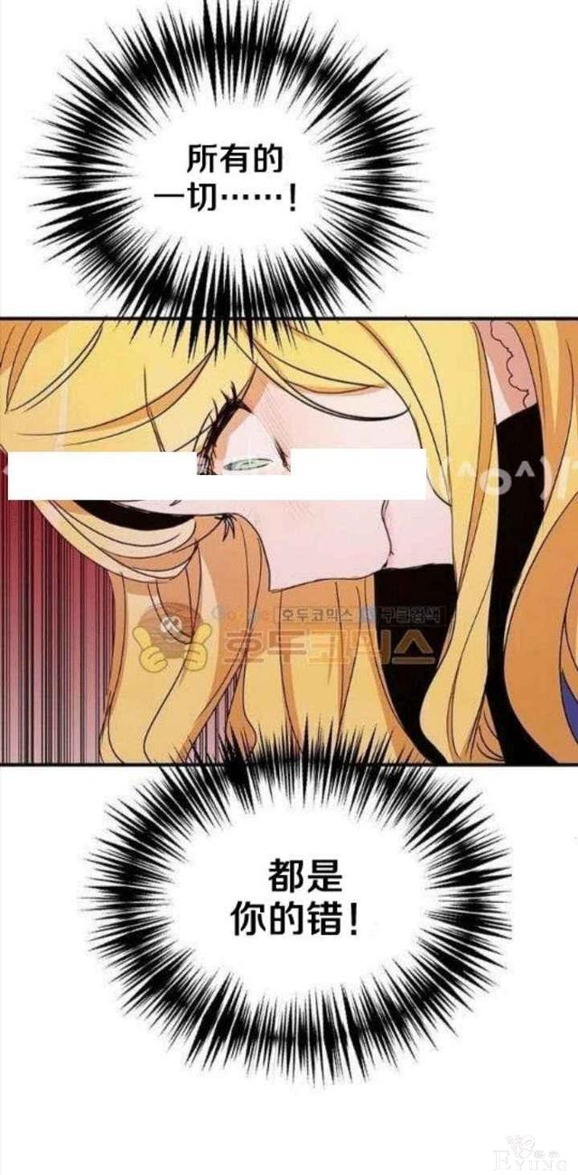 漫画：韩漫-公爵大人为什么要这样 22-12.jpg