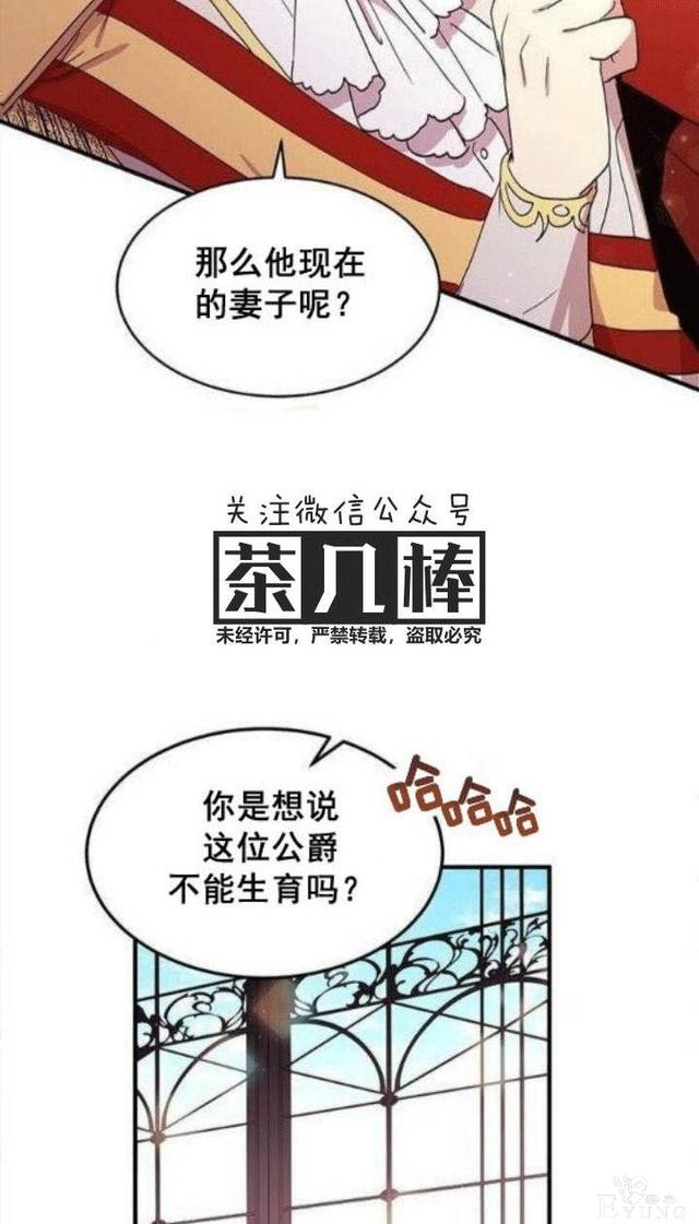 漫画：韩漫-公爵大人为什么要这样 22-9.jpg