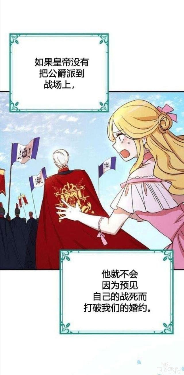漫画：韩漫-公爵大人为什么要这样 22-13.jpg
