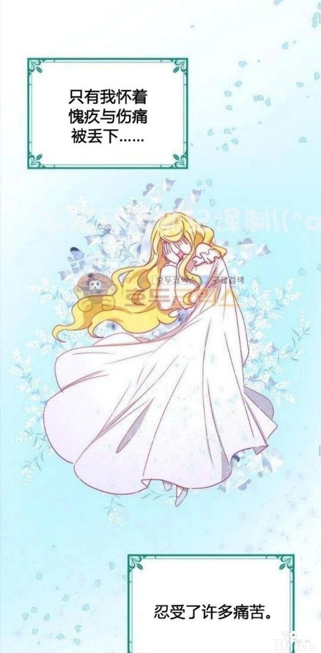 漫画：韩漫-公爵大人为什么要这样 22-14.jpg