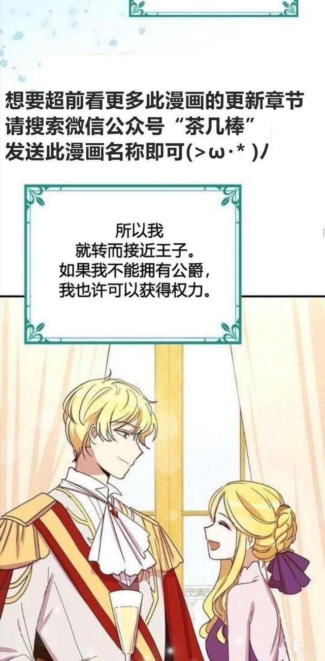 漫画：韩漫-公爵大人为什么要这样 22-15.jpg