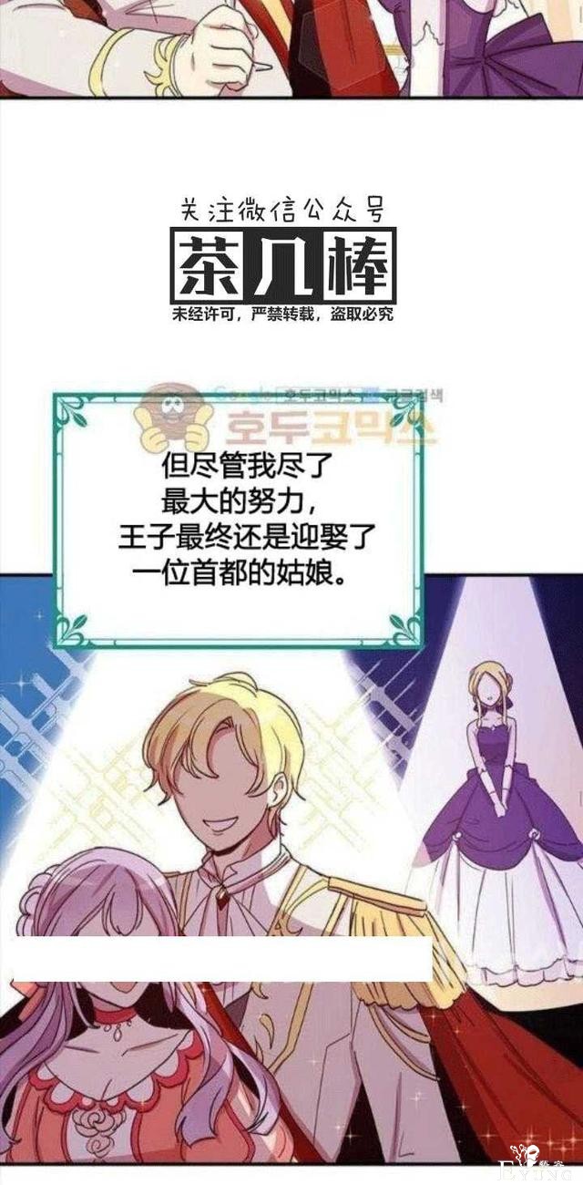 漫画：韩漫-公爵大人为什么要这样 22-16.jpg