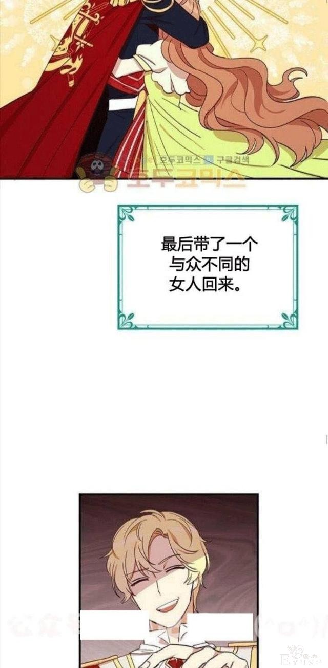 漫画：韩漫-公爵大人为什么要这样 22-18.jpg