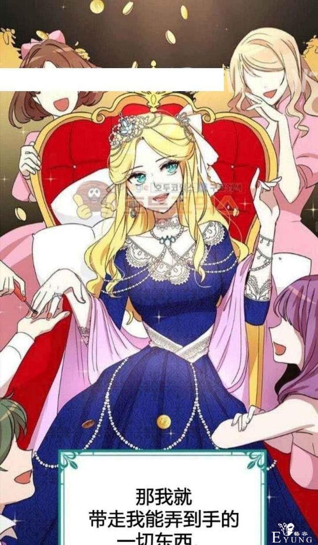 漫画：韩漫-公爵大人为什么要这样 22-24.jpg