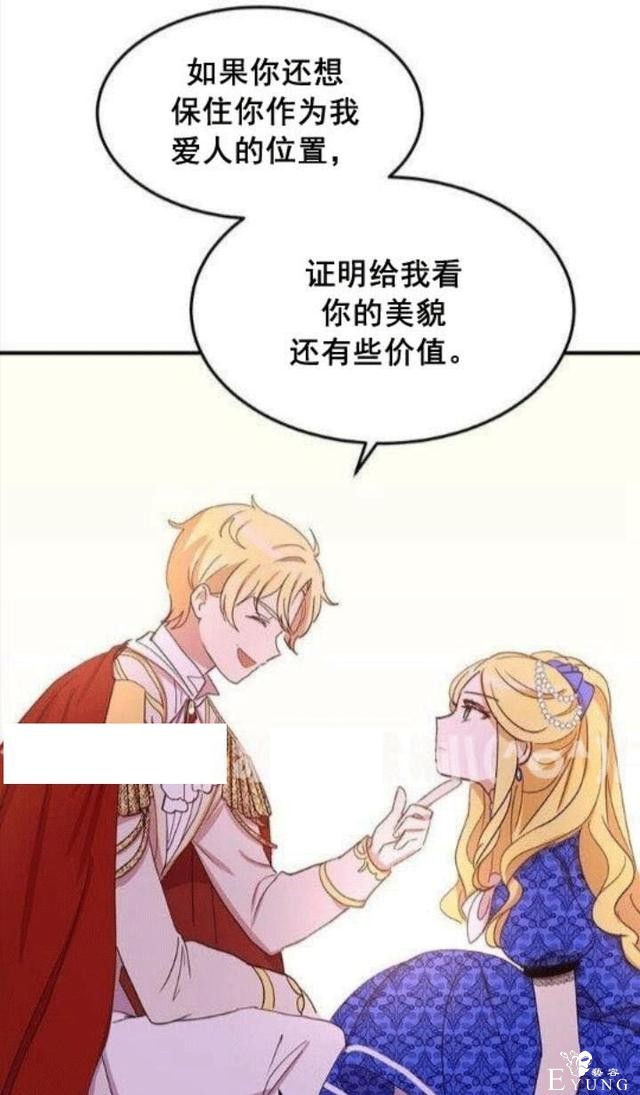 漫画：韩漫-公爵大人为什么要这样 22-21.jpg