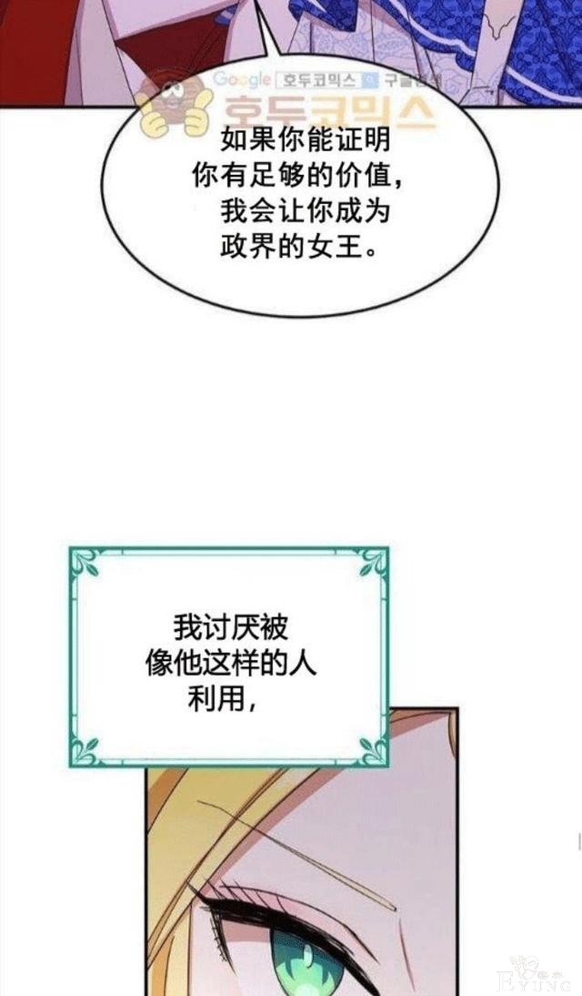漫画：韩漫-公爵大人为什么要这样 22-22.jpg