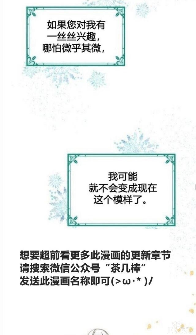 漫画：韩漫-公爵大人为什么要这样 22-27.jpg