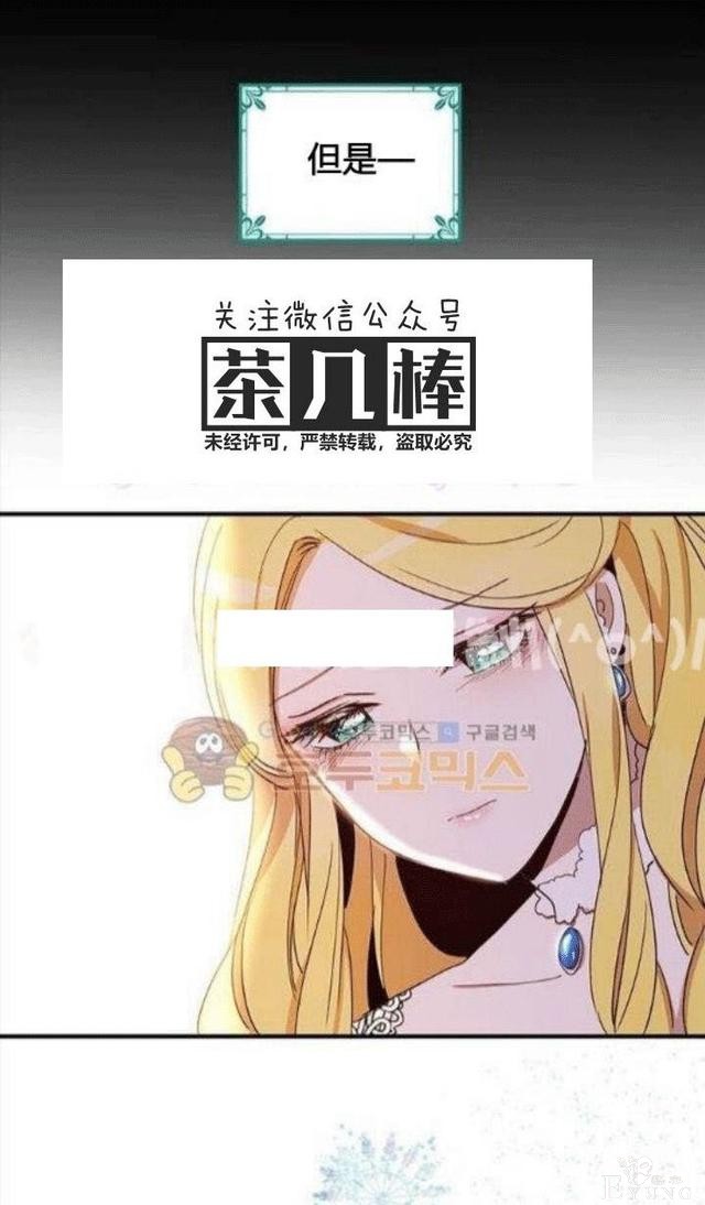 漫画：韩漫-公爵大人为什么要这样 22-26.jpg