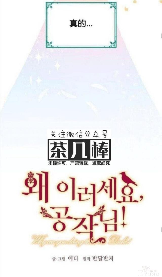 漫画：韩漫-公爵大人为什么要这样 22-29.jpg