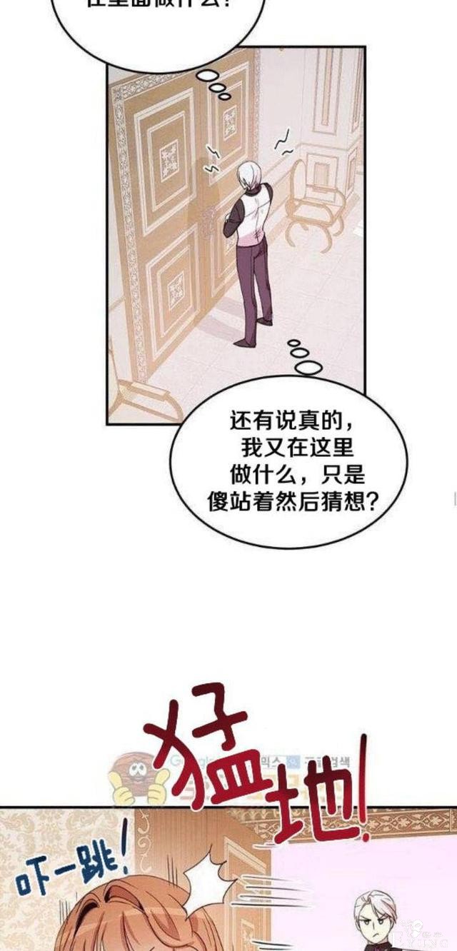 漫画：韩漫-公爵大人为什么要这样 22-32.jpg