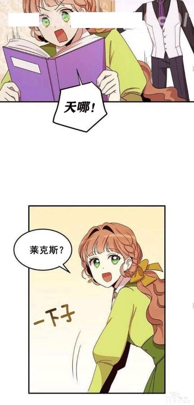 漫画：韩漫-公爵大人为什么要这样 22-33.jpg