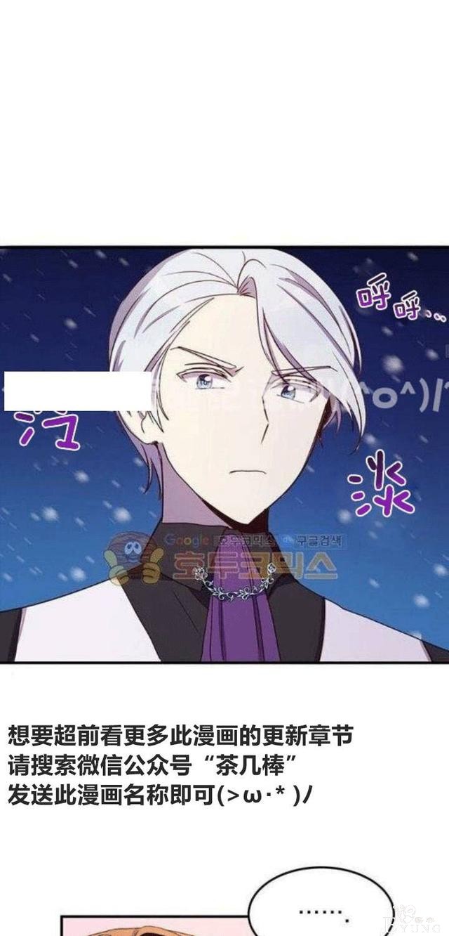 漫画：韩漫-公爵大人为什么要这样 22-34.jpg