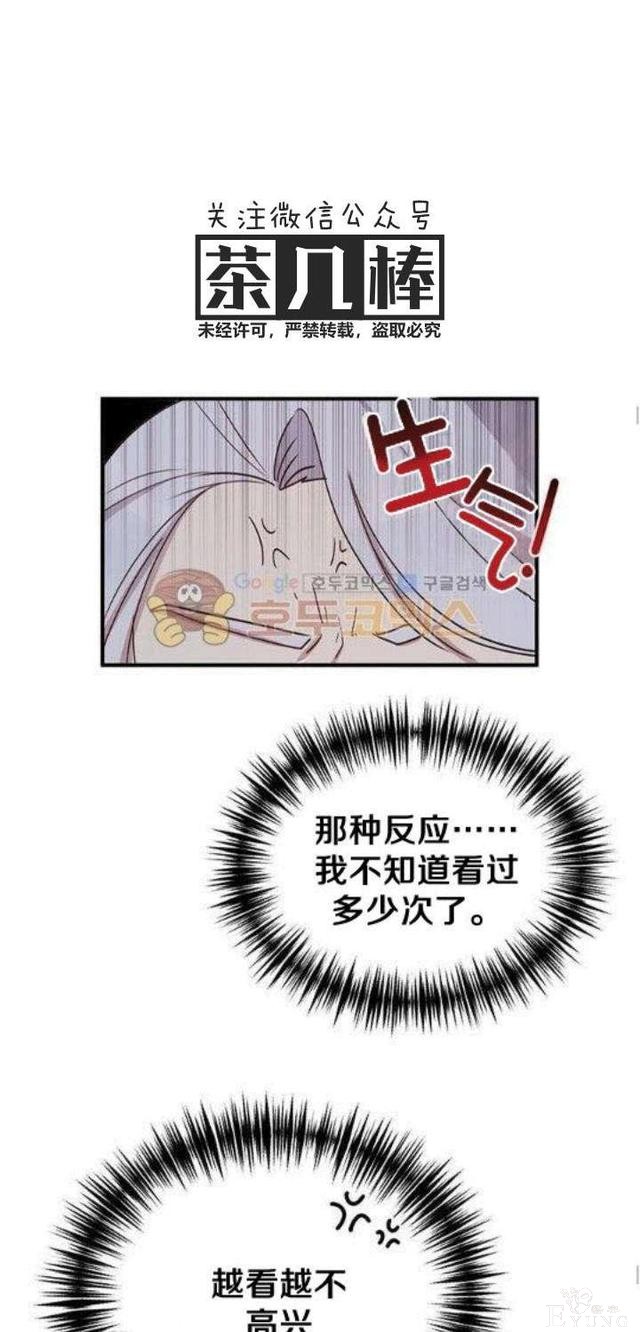 漫画：韩漫-公爵大人为什么要这样 22-36.jpg
