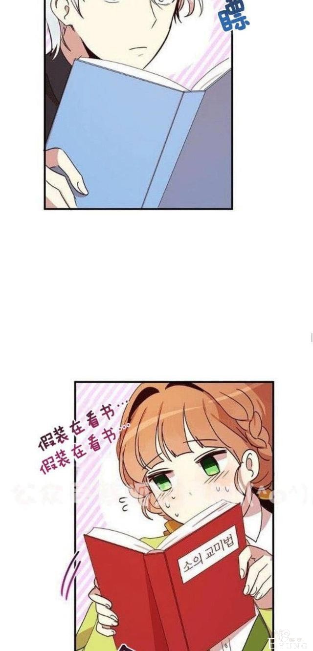 漫画：韩漫-公爵大人为什么要这样 22-39.jpg