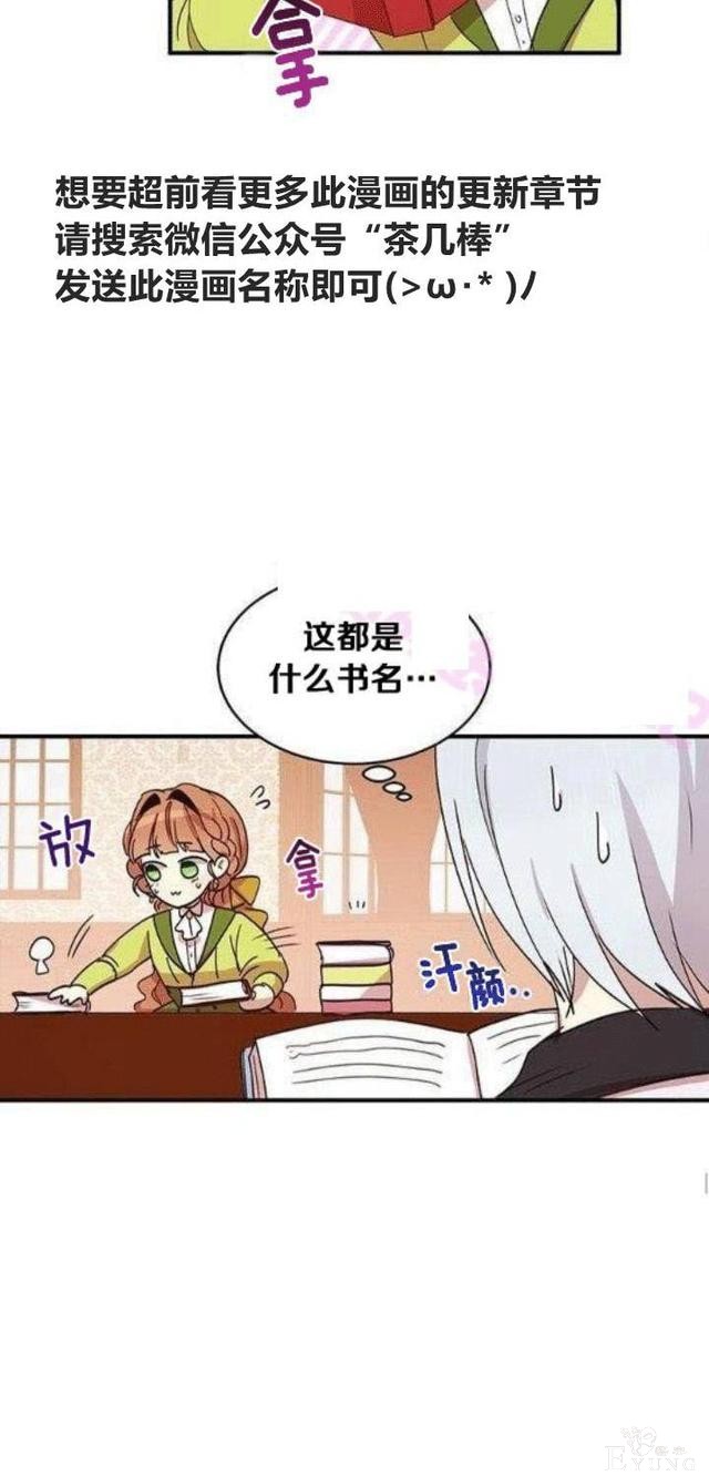 漫画：韩漫-公爵大人为什么要这样 22-40.jpg
