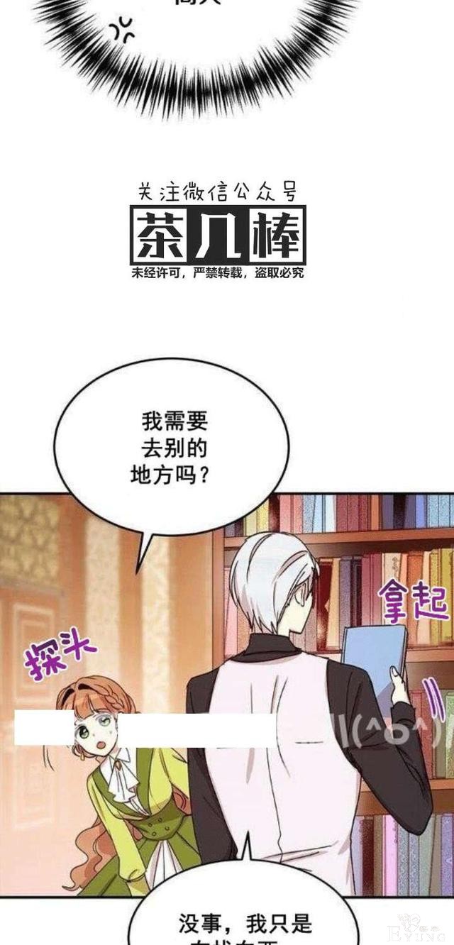 漫画：韩漫-公爵大人为什么要这样 22-37.jpg