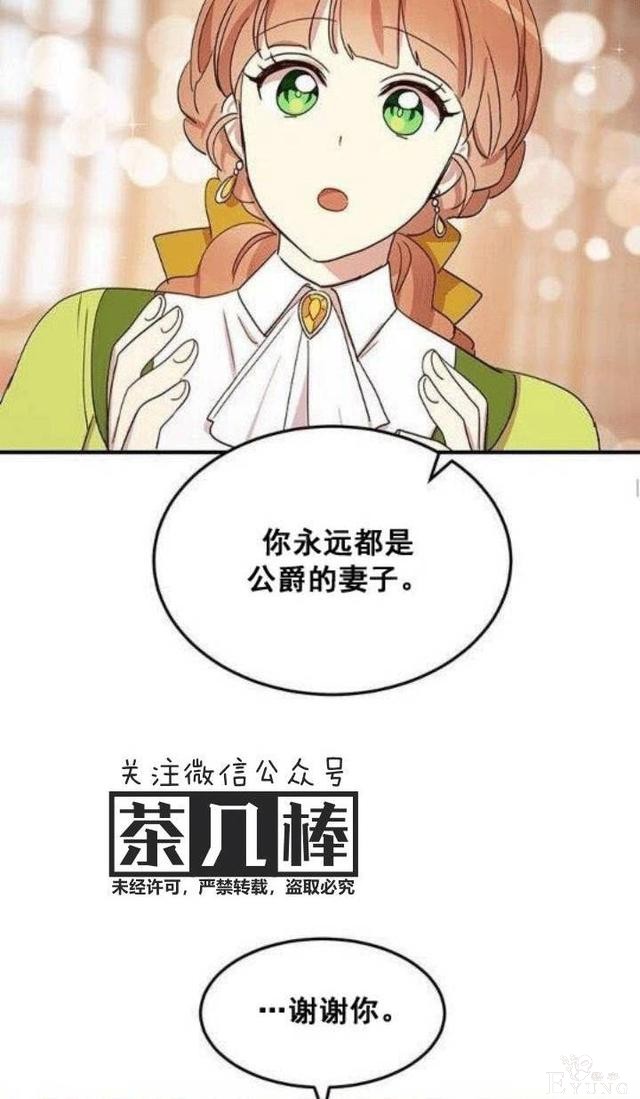 漫画：韩漫-公爵大人为什么要这样 22-45.jpg