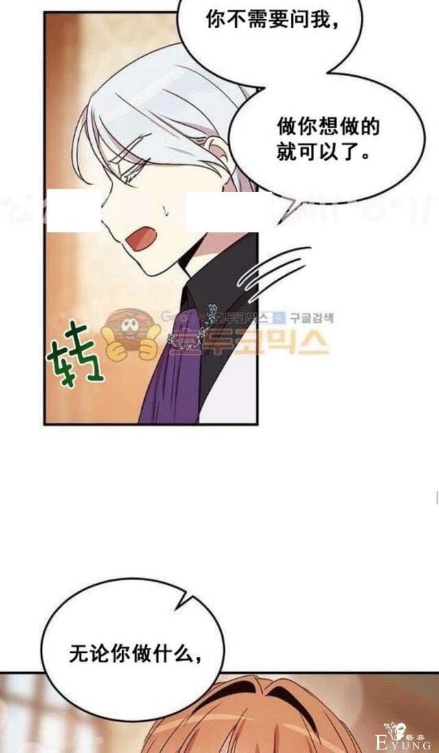 漫画：韩漫-公爵大人为什么要这样 22-44.jpg