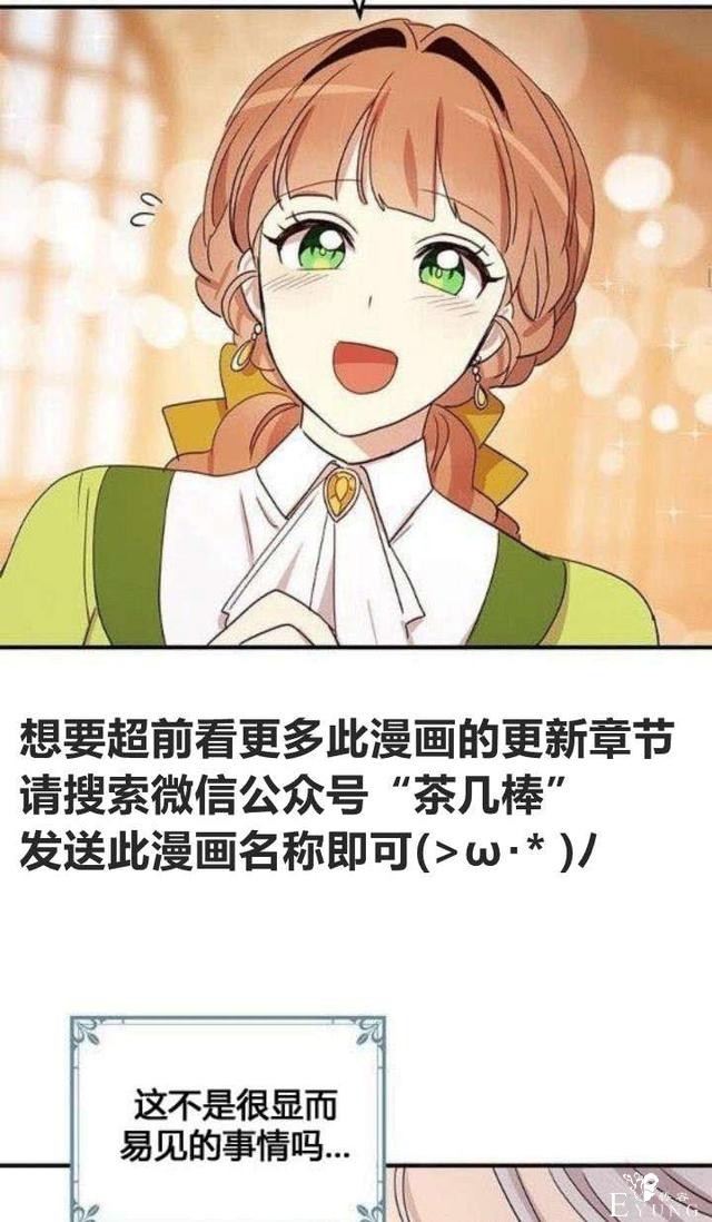 漫画：韩漫-公爵大人为什么要这样 22-46.jpg