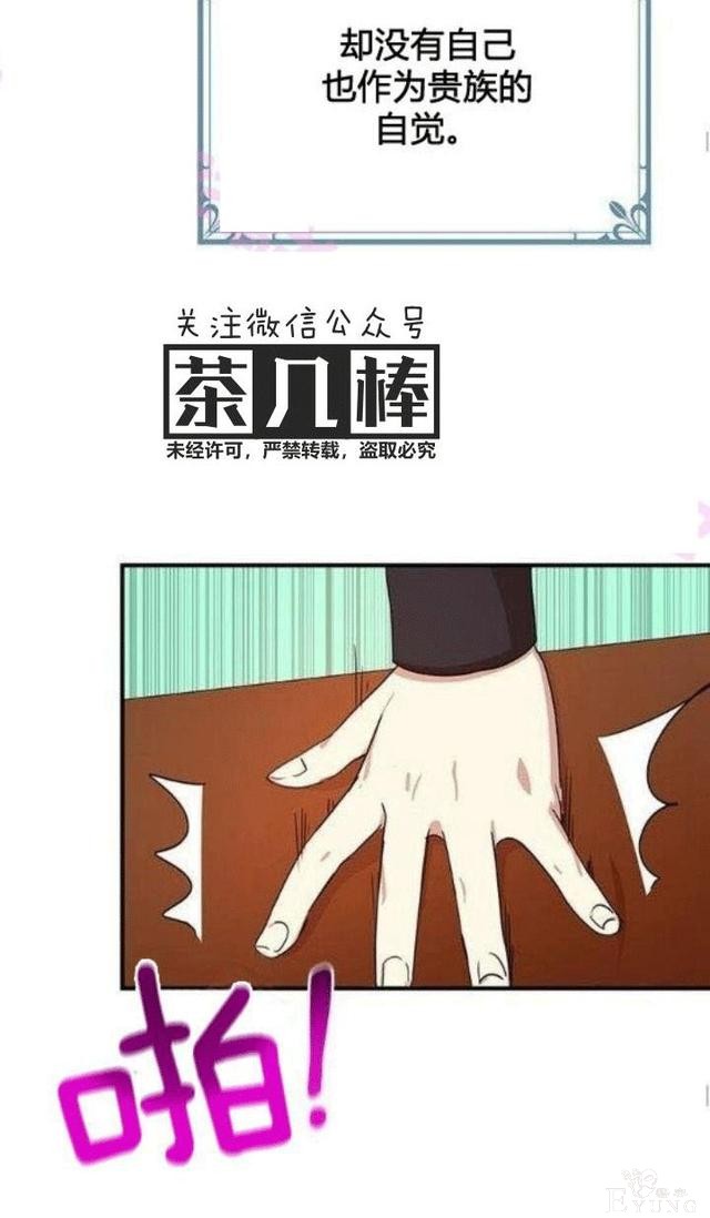 漫画：韩漫-公爵大人为什么要这样 22-50.jpg