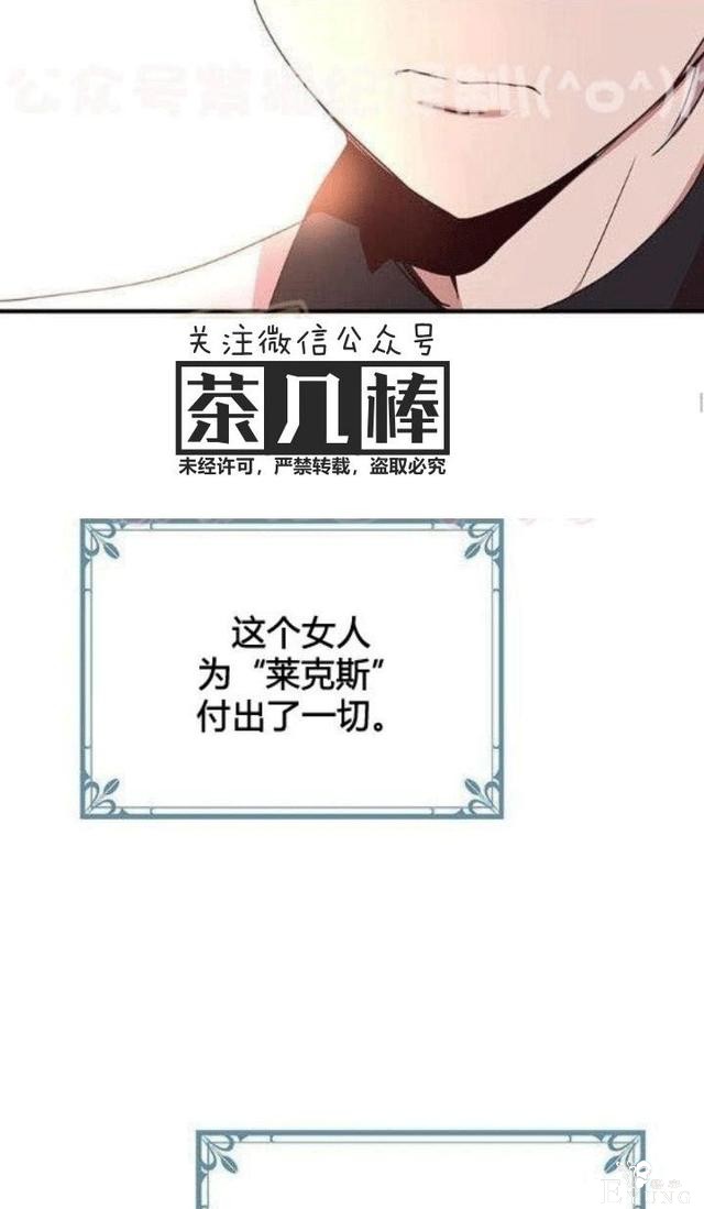 漫画：韩漫-公爵大人为什么要这样 22-49.jpg