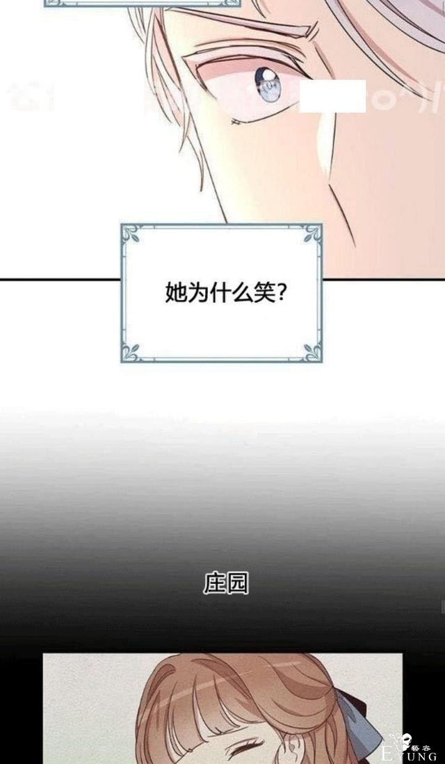 漫画：韩漫-公爵大人为什么要这样 22-47.jpg