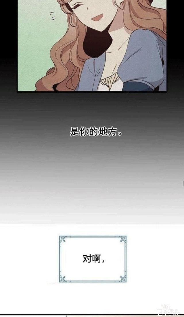 漫画：韩漫-公爵大人为什么要这样 22-48.jpg