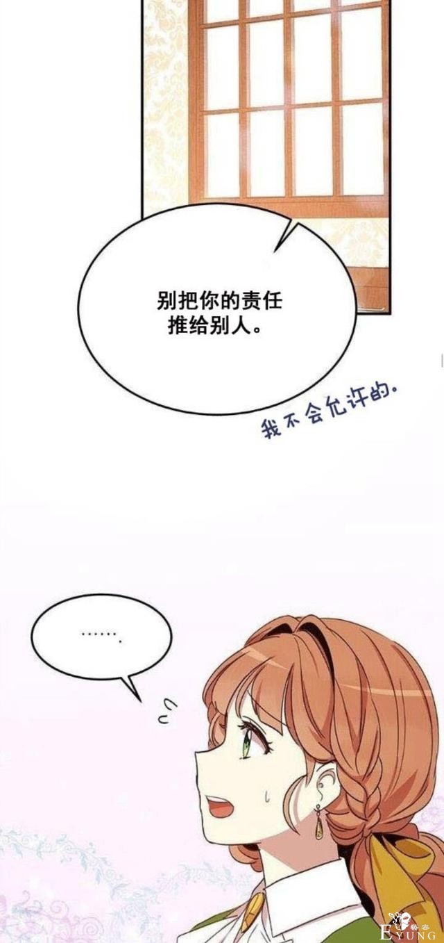 漫画：韩漫-公爵大人为什么要这样 22-53.jpg