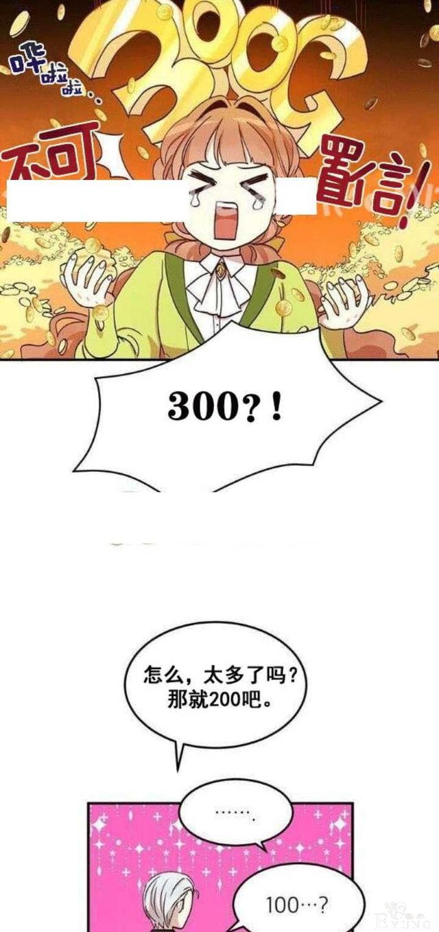漫画：韩漫-公爵大人为什么要这样 22-56.jpg
