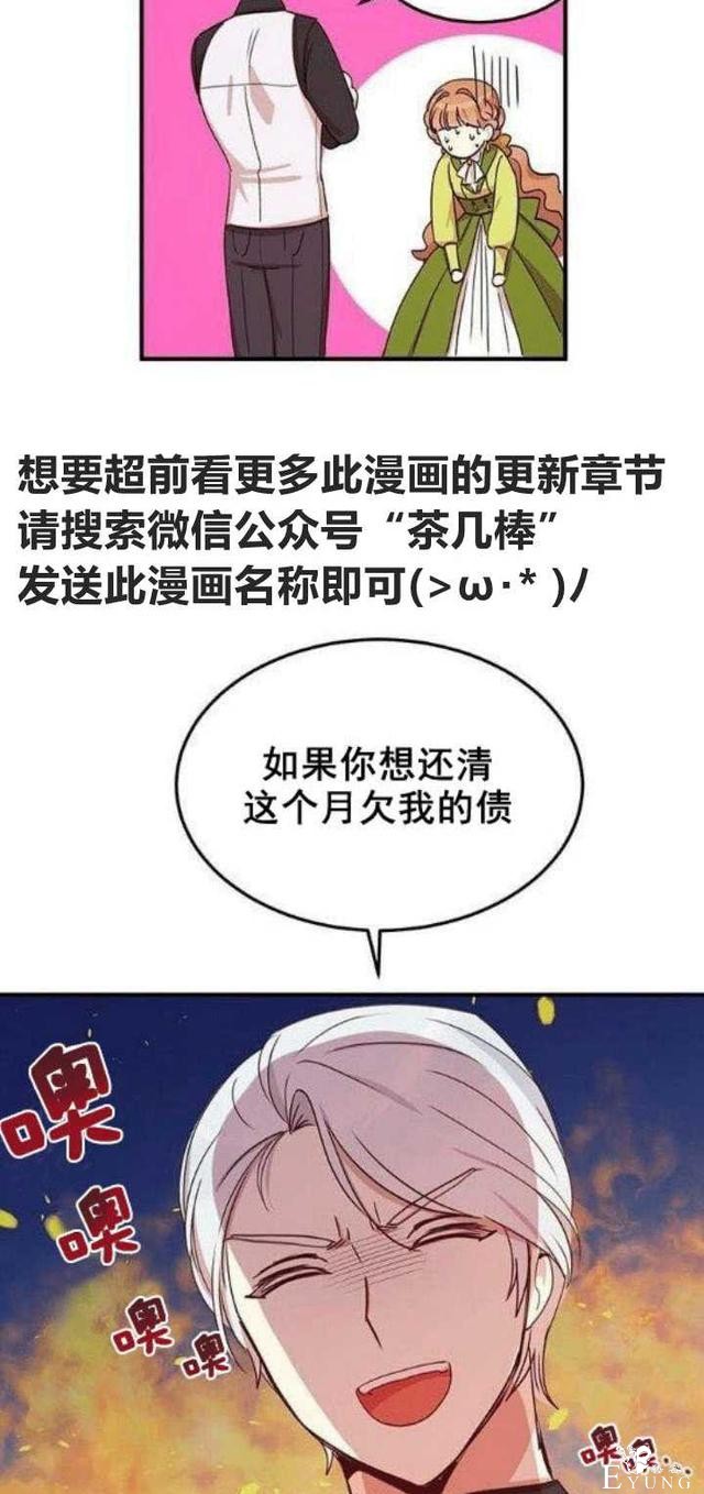 漫画：韩漫-公爵大人为什么要这样 22-57.jpg