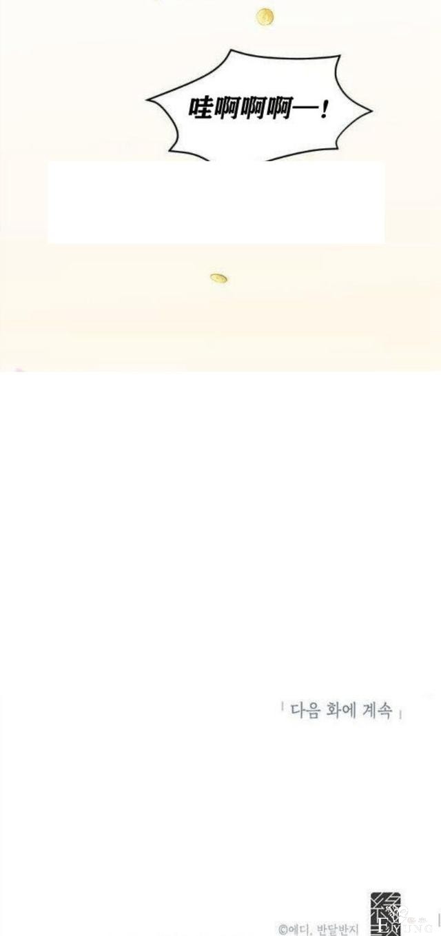 漫画：韩漫-公爵大人为什么要这样 22-60.jpg