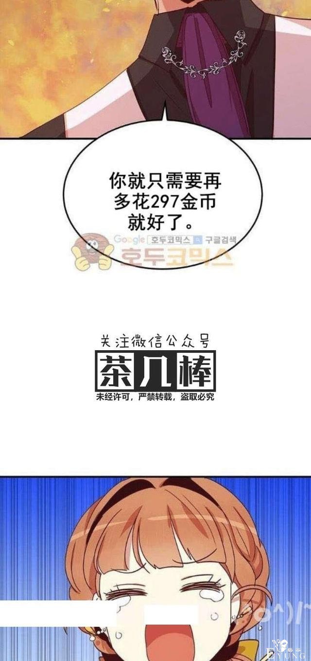漫画：韩漫-公爵大人为什么要这样 22-58.jpg