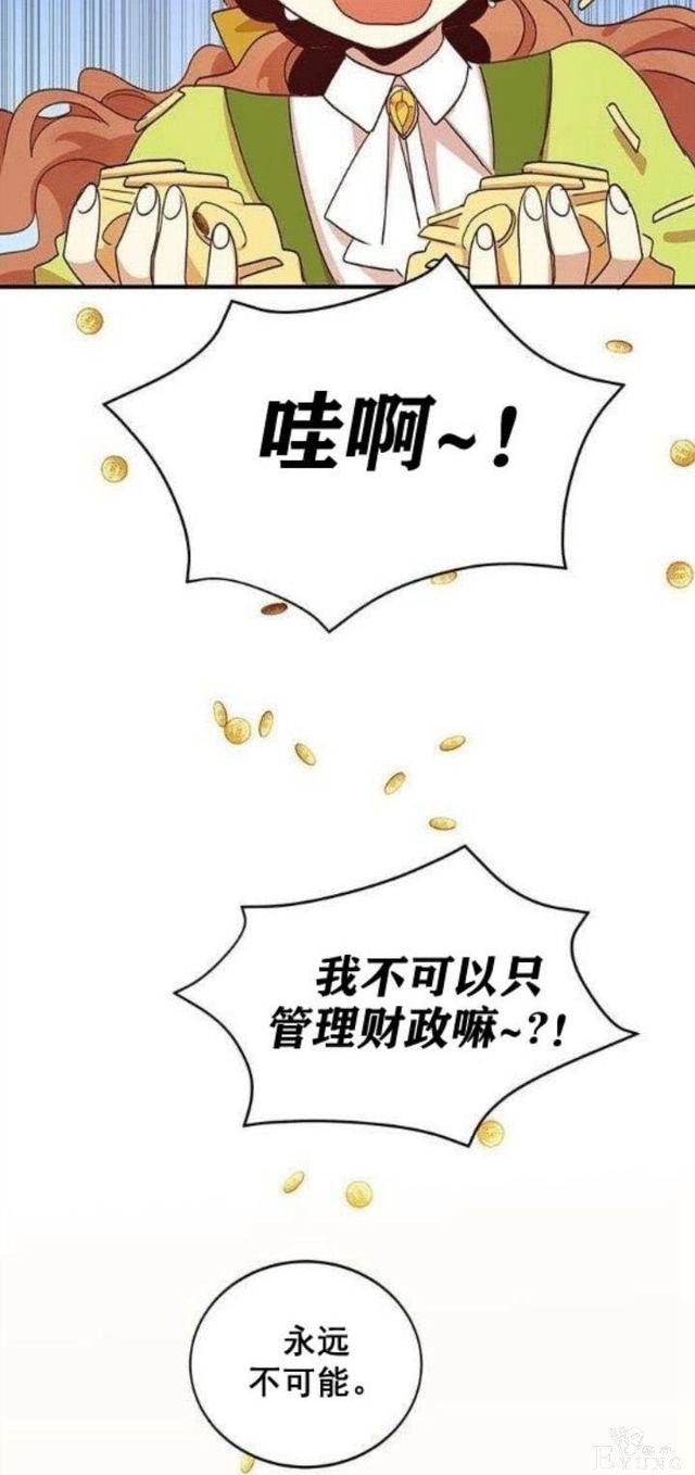 漫画：韩漫-公爵大人为什么要这样 22-59.jpg