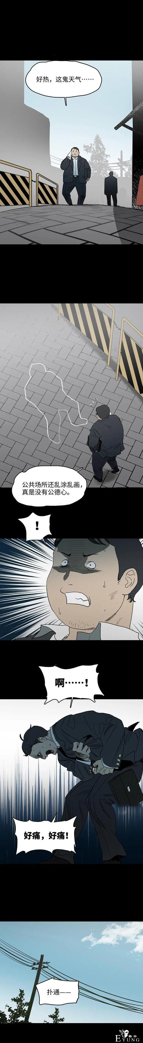 人性漫画《死神粉笔》能够制造意外死亡的粉笔-1.jpg