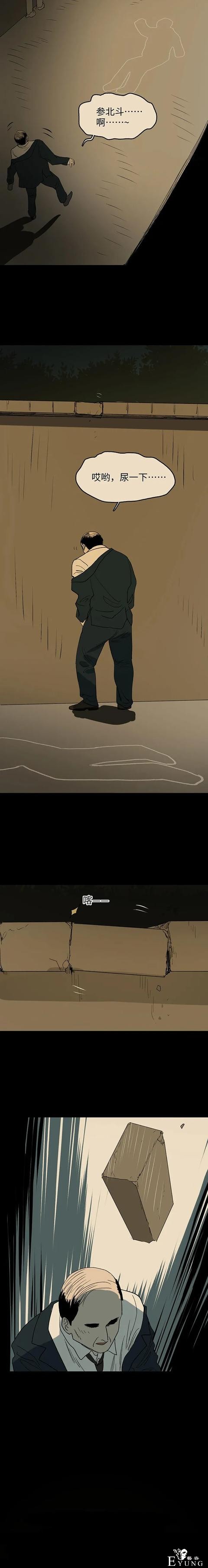 人性漫画《死神粉笔》能够制造意外死亡的粉笔-6.jpg